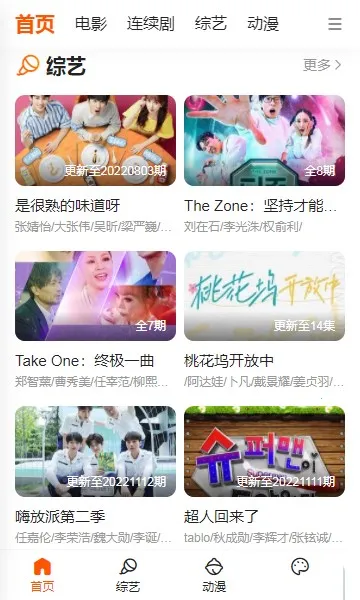 ӣ��Ӱ�Ӱ�׿���ֻ���v1.8.1 �ֻ���