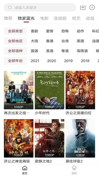 ӣ��Ӱ�Ӱ�׿���ֻ���v1.8.1 �ֻ���