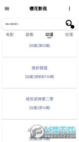 ӣ��Ӱ�Ӱ�׿���ֻ���v1.8.1 �ֻ���