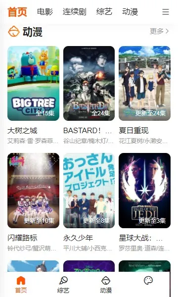 ӣ��Ӱ�Ӱ�׿���ֻ���v1.8.1 �ֻ���