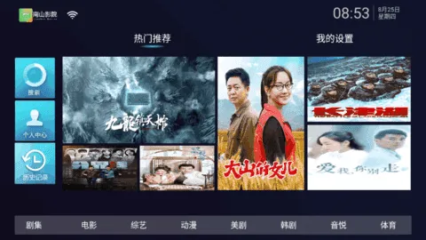 ��ɽӰԺ(Ӱ�Ӳ�������)v4.7 ��׿��