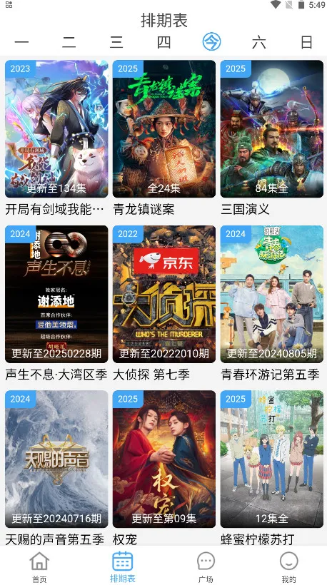 ��Ӱ����2025�ٷ����°汾v4.1.9 ��׿��