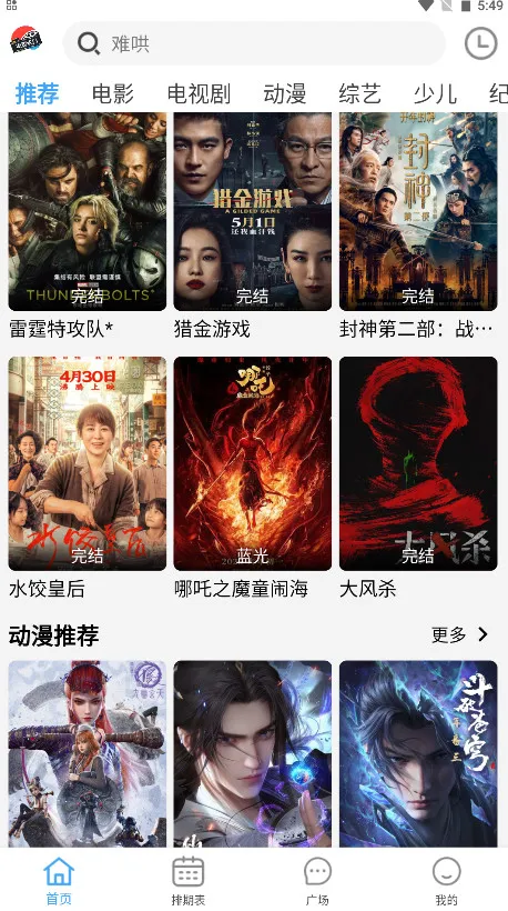 南影优门2025官方最新版本 南影优门2025官方最新版本