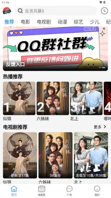 ��Ӱ����2025�ٷ����°汾v4.1.9 ��׿��