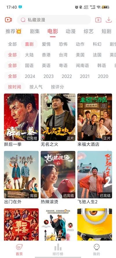 ׷��Ӱ��(Ӱ�Ӳ�������)v5.2.0 ��׿��