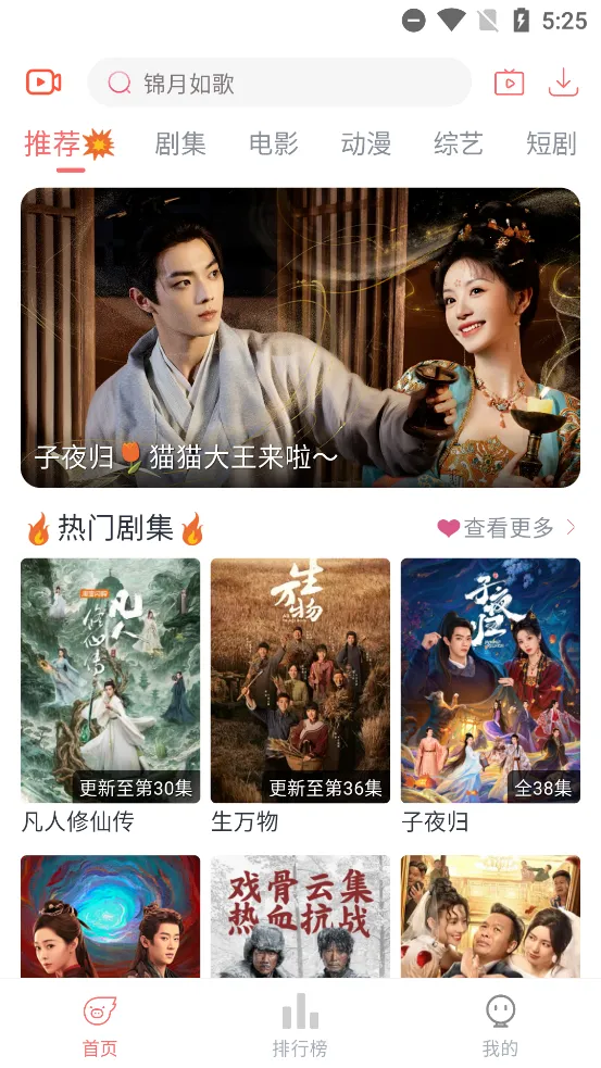 ׷��Ӱ��(Ӱ�Ӳ�������)v5.2.0 ��׿��