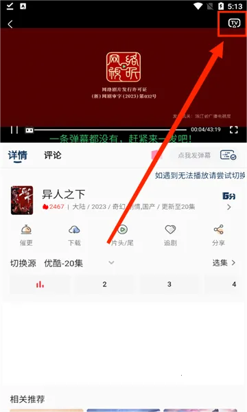 追忆影视(影视播放软件) 追忆影视(影视播放软件)