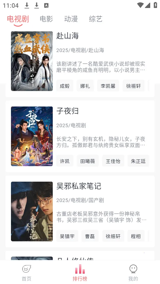 ׷��Ӱ��(Ӱ�Ӳ�������)v5.2.0 ��׿��