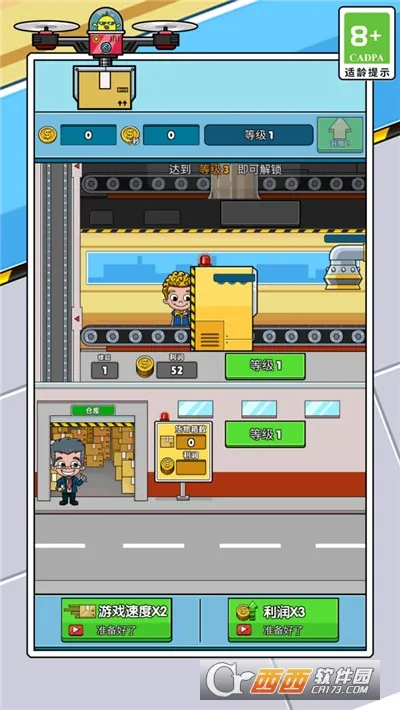 ������2025���ذ�װv12.1.rev109 ��׿��