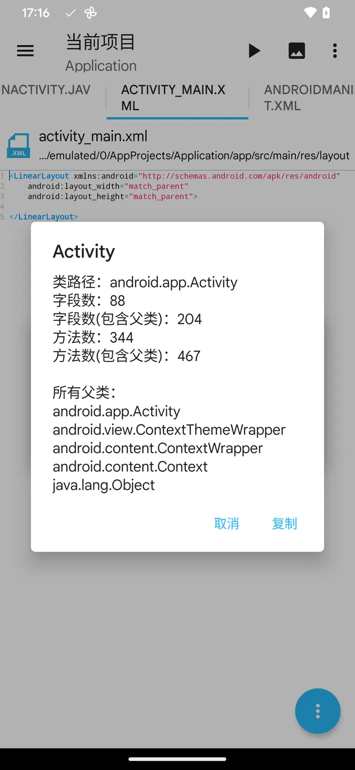 aidepro(�ֻ���̹���)v2.8.4-beta �ֻ���