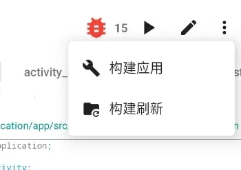 aidepro(手机编程工具) aidepro(手机编程工具)