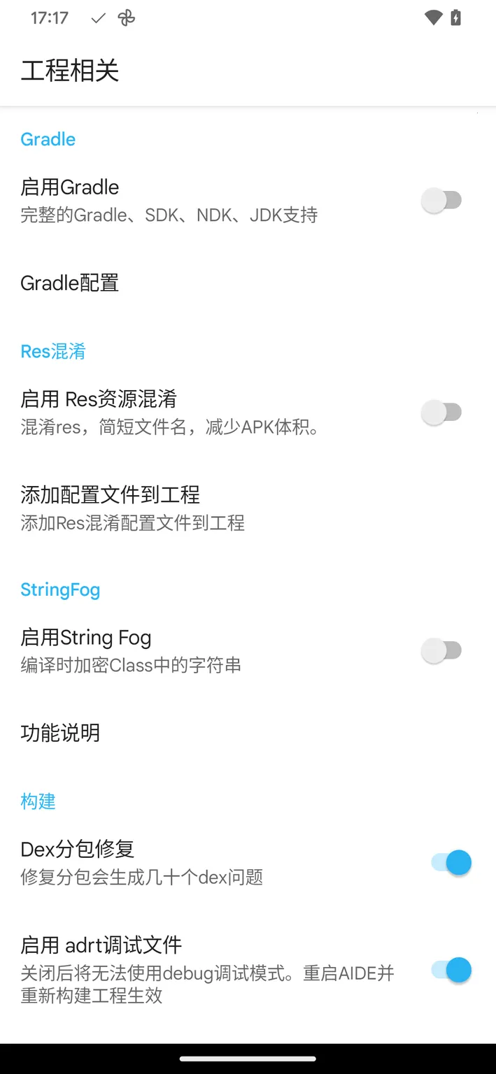 aidepro(�ֻ���̹���)v2.8.4-beta �ֻ���