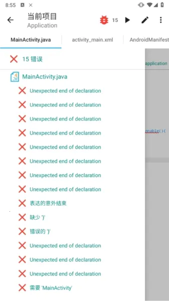 aidepro(手机编程工具) aidepro(手机编程工具)