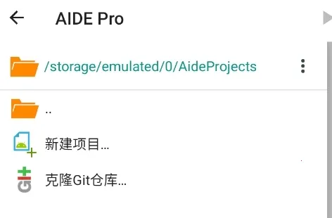 aidepro官方版