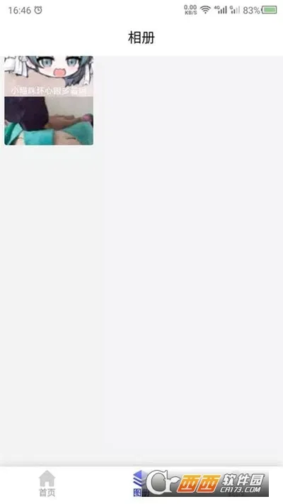 �س�ͼ����2025�ٷ����°汾v24.7.7 ��׿��