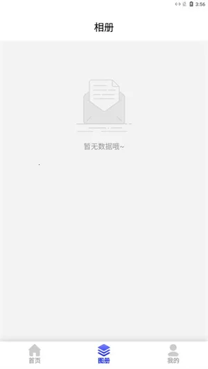 �س�ͼ����2025�ٷ����°汾v24.7.7 ��׿��