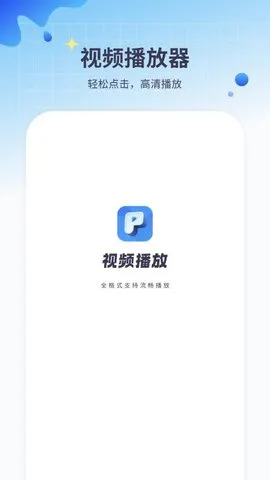 Ӱ������(��Ƶ��������)v1.4 ��׿��