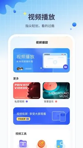 Ӱ������(��Ƶ��������)v1.4 ��׿��