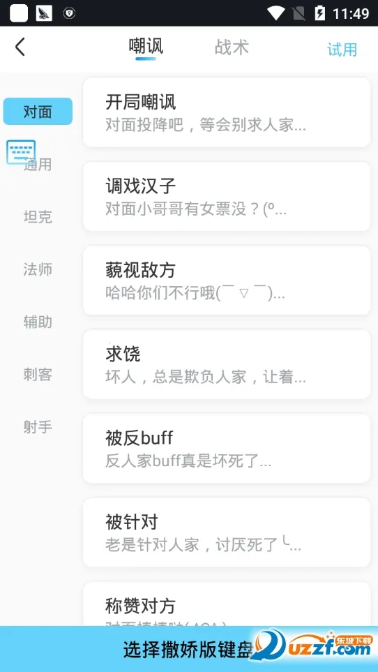 66���뷨(�ֻ����뷨����)v1.0.2.5 �ֻ���