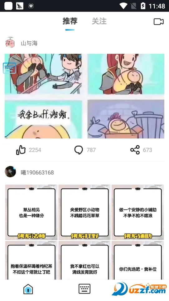 66���뷨(�ֻ����뷨����)v1.0.2.5 �ֻ���