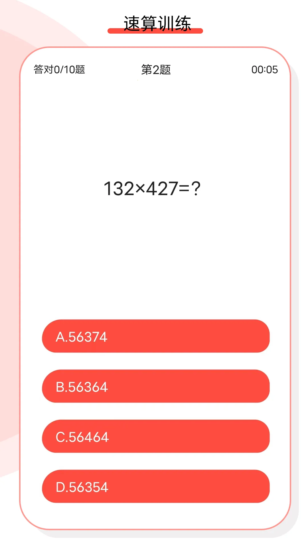 ���޼����(�๦�ܼ�����)v1.1.46 �ֻ���