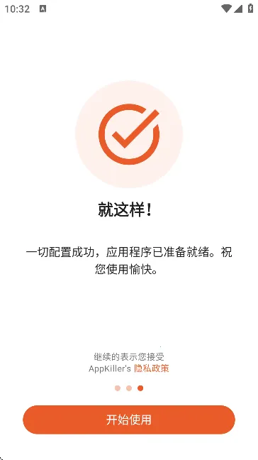 AppKiller���İ�2025�ٷ�����v4.0.6 ��׿��