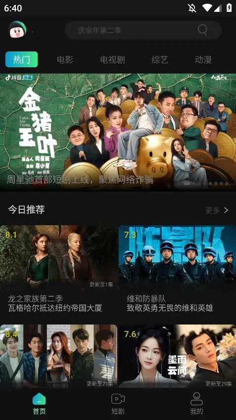 ����Ӱ�Ӱ�׿���ֻ���v2.4.4 �ֻ���