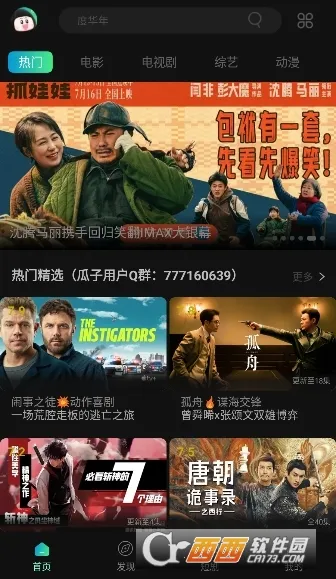 ����Ӱ�Ӱ�׿���ֻ���v2.4.4 �ֻ���