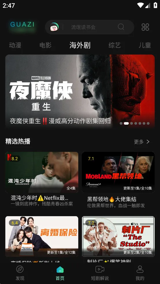 ����Ӱ�Ӱ�׿���ֻ���v2.4.4 �ֻ���