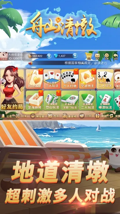 舟山清墩(舟山清墩游戏) 舟山清墩(舟山清墩游戏)