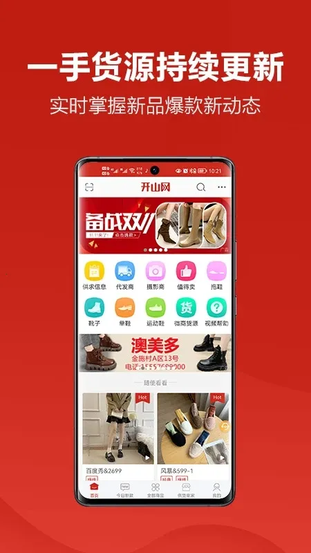 ��ɽ��2025����v3.0.4 �ֻ���