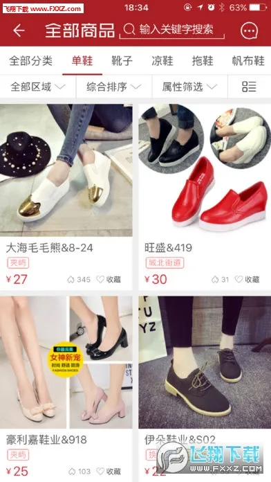 ��ɽ��2025����v3.0.4 �ֻ���