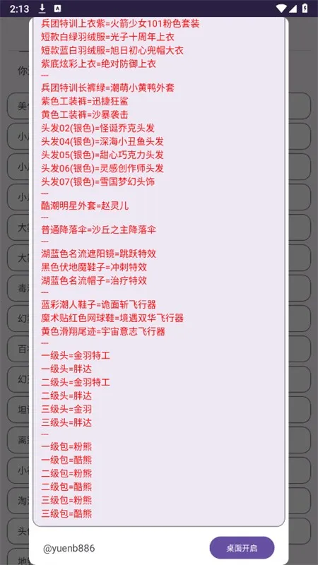 ��ƽ��������(��ƽ��Ӣ����)