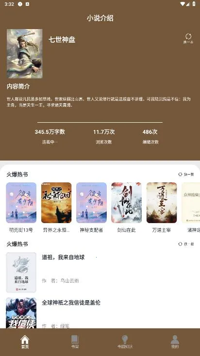 ����С˵�Ķ���(С˵�Ķ�����)v1.2.0 �ֻ���