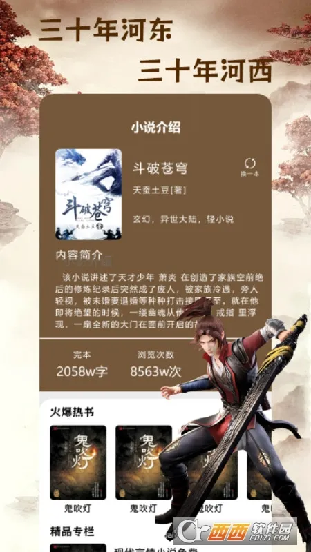 ����С˵�Ķ���(С˵�Ķ�����)v1.2.0 �ֻ���