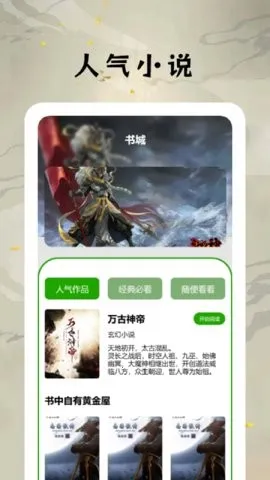 ����С˵�Ķ���(С˵�Ķ�����)v1.2.0 �ֻ���