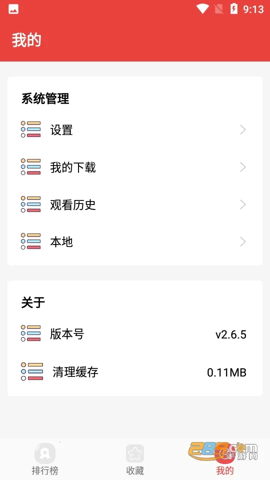 ��������(����׷������)v3.9.3 �ֻ���