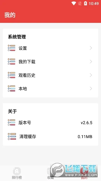 ��������(����׷������)v3.9.3 �ֻ���