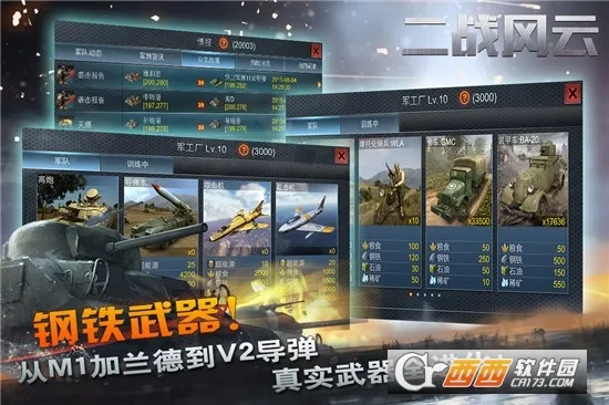 ��ս����2025�ٷ����°汾v3.3.60 ��׿��