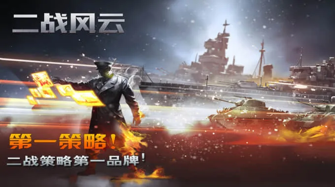 ��ս����2025�ٷ����°汾