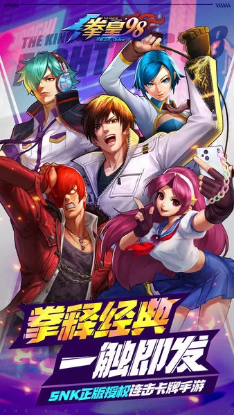 ȭ��98�ռ�֮սOL(ȭ�ʸ�����)v1.2.5 ��׿��