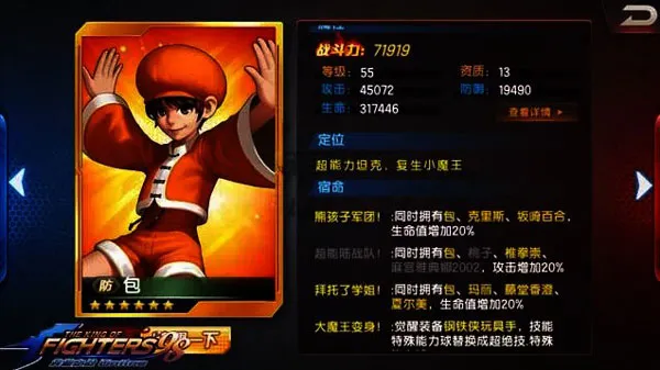 拳皇98终极之战OL(拳皇格斗手游) 拳皇98终极之战OL(拳皇格斗手游)