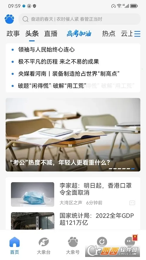 �������������ֻ���v5.9.3 �ֻ���