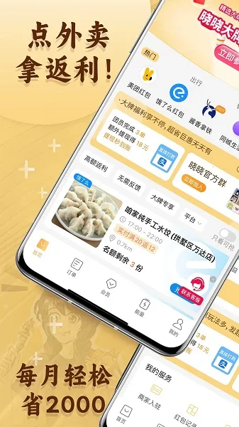 ������ѡ�����ֻ���v4.5.2 ��׿��