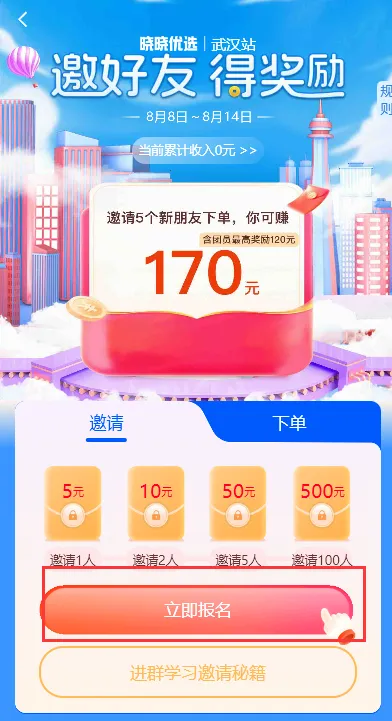 晓晓优选最新手机版 晓晓优选最新手机版