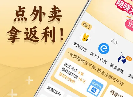 晓晓优选最新手机版 晓晓优选最新手机版