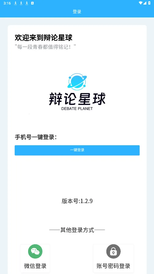 ��������(����ѧϰƽ̨)v1.2.9 �ֻ���