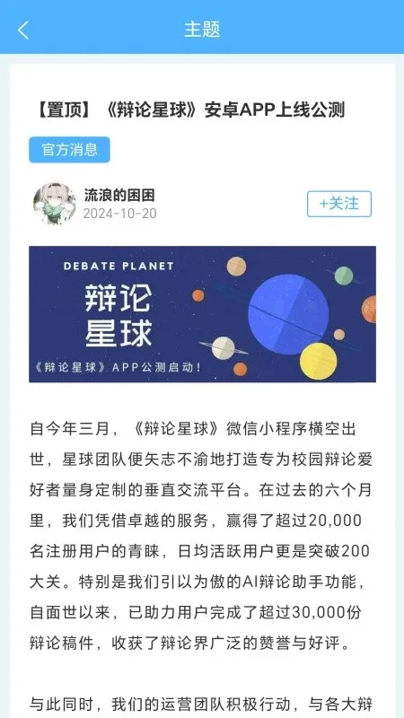 ��������(����ѧϰƽ̨)v1.2.9 �ֻ���