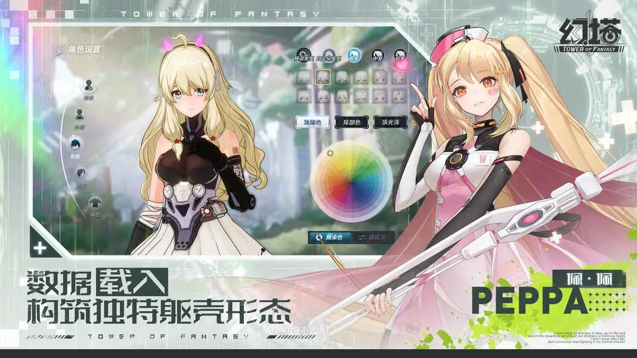 Tower of Fantasy��װ��2025�ٷ����°汾v4.1.0 ��׿��