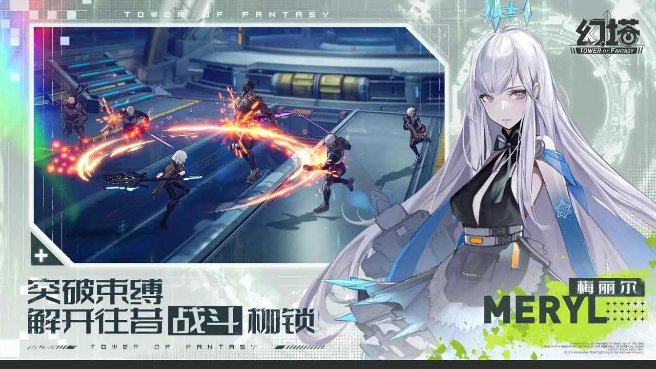 Tower of Fantasy��װ��2025�ٷ����°汾v4.1.0 ��׿��